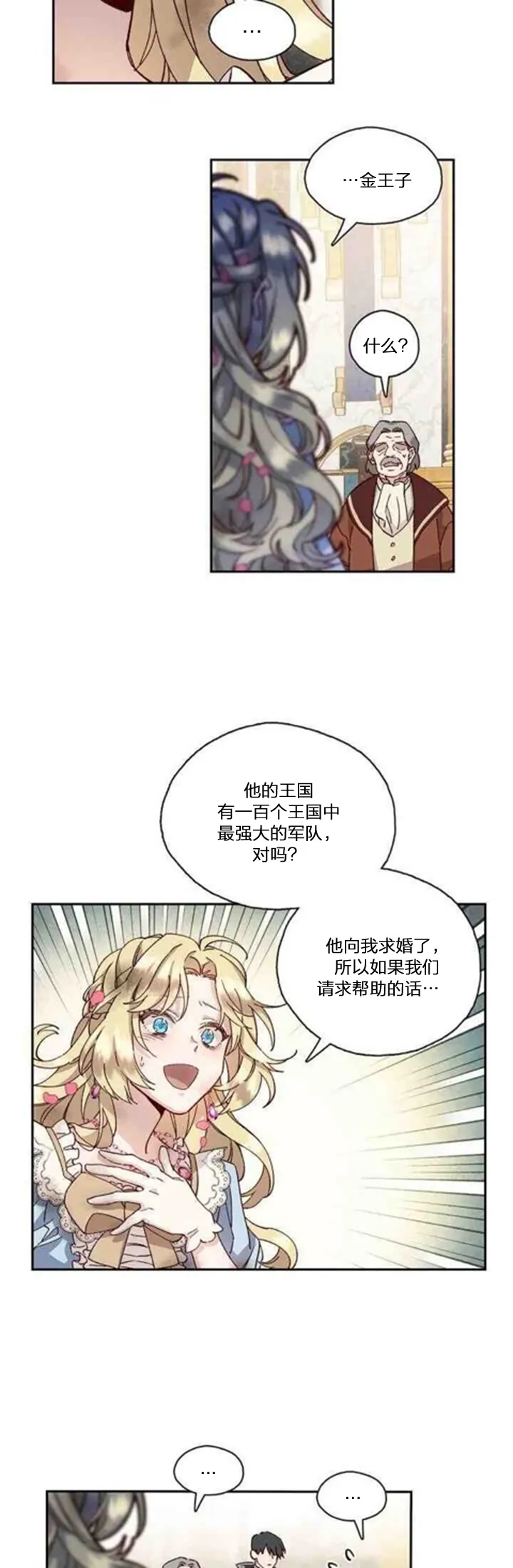第03话 第14页