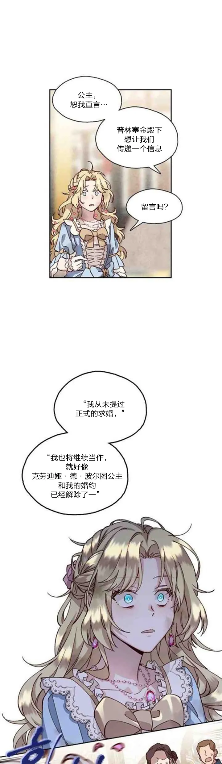 第03话 第16页