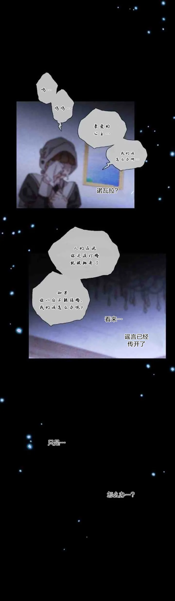 第03话 第18页