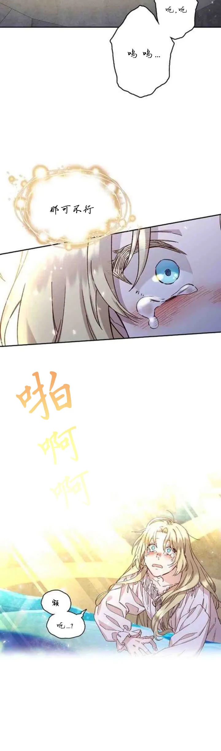 第03话 第24页