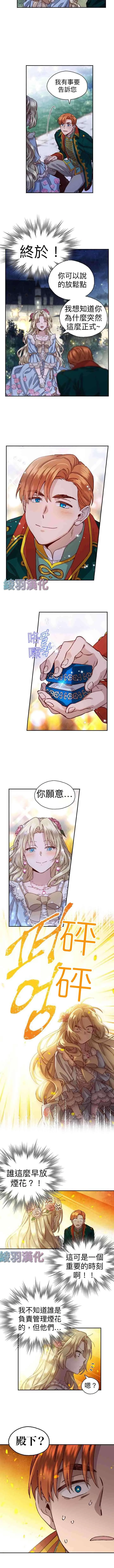 第01话 第6页