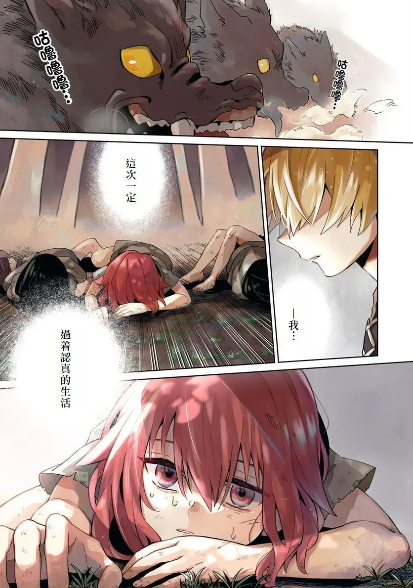第01话 第2页