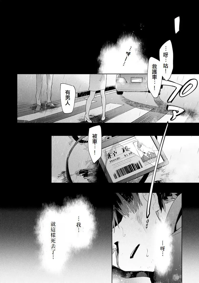 第01话 第5页