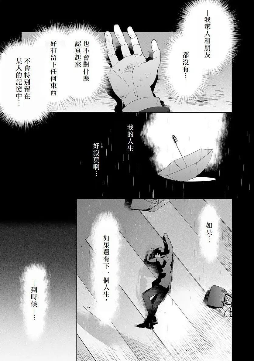 第01话 第6页