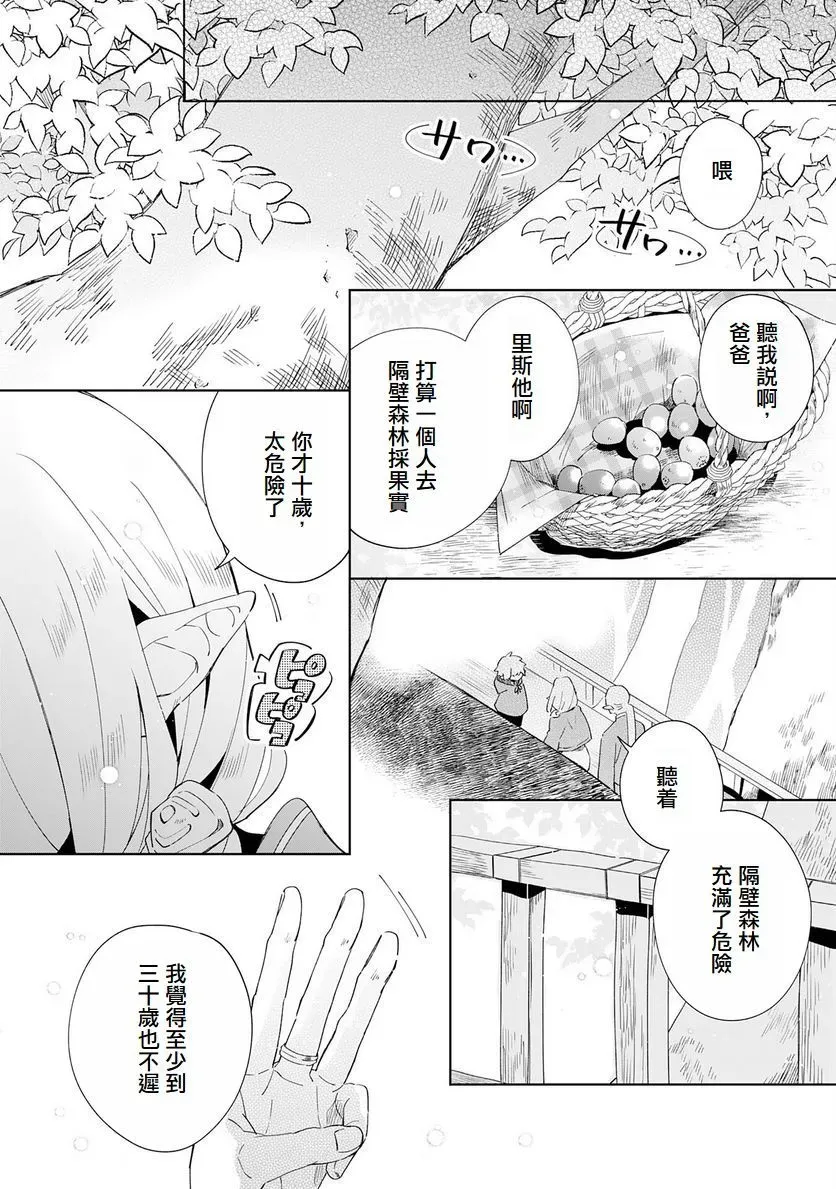 第01话 第7页