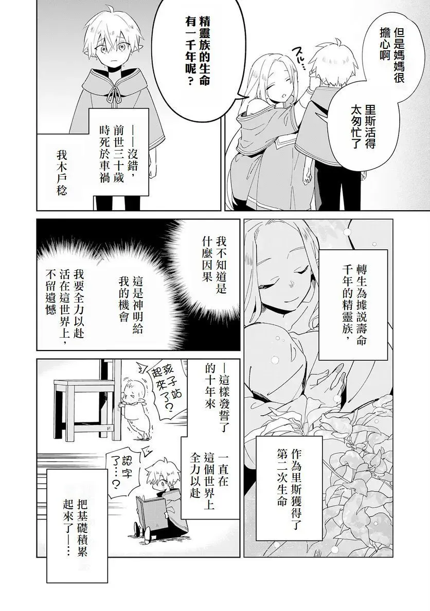 第01话 第9页