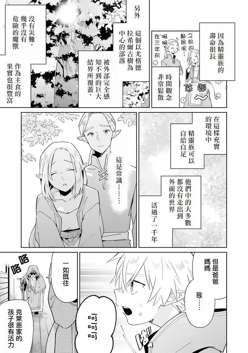 第01话 第10页