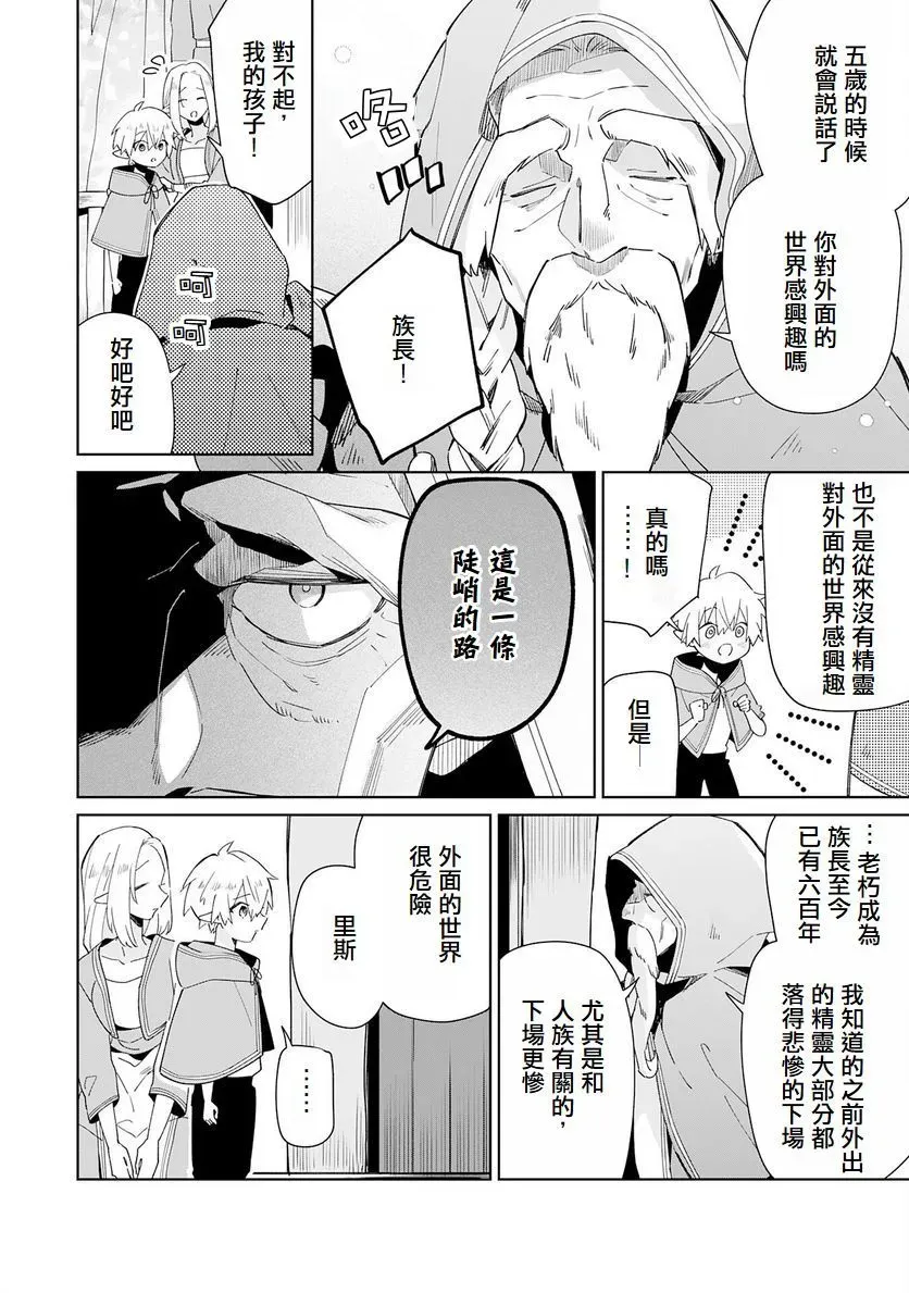 第01话 第11页