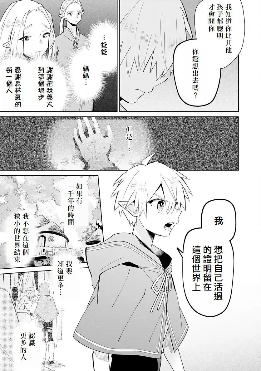 第01话 第12页