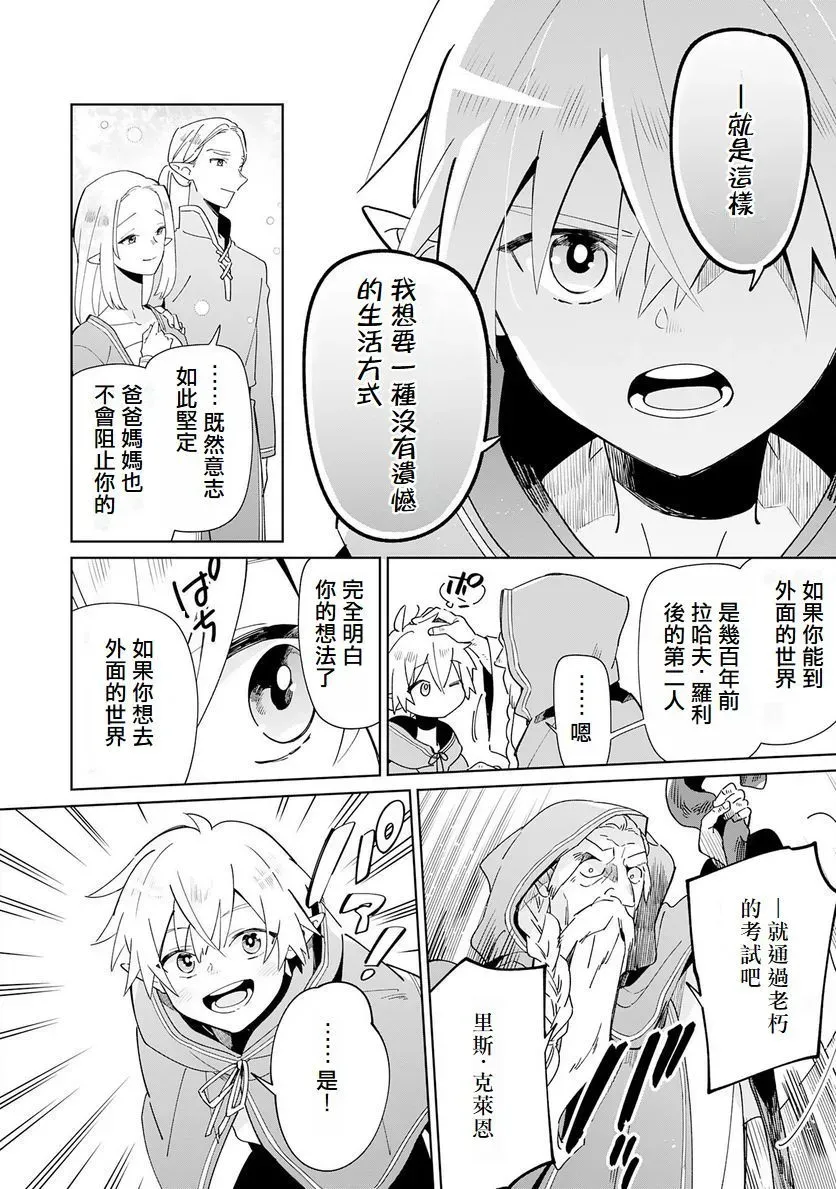第01话 第13页