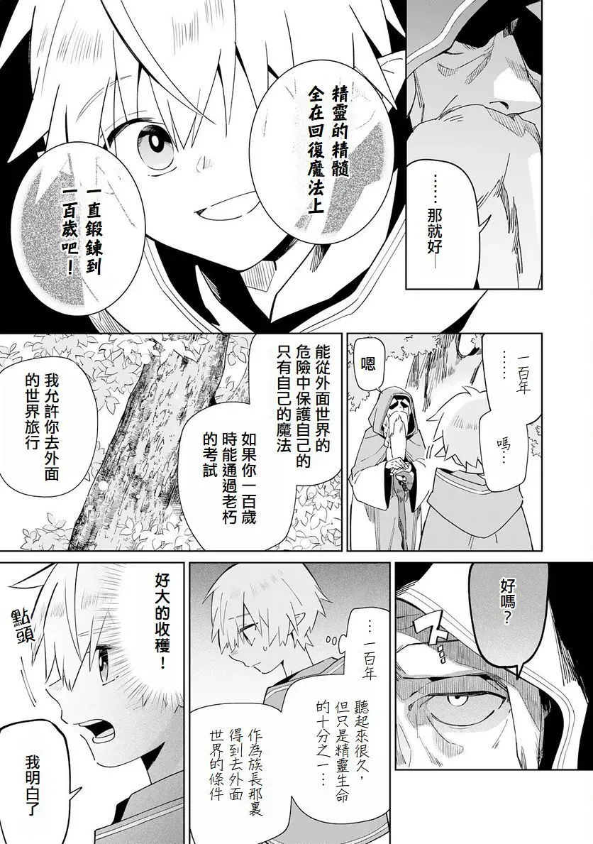 第01话 第14页