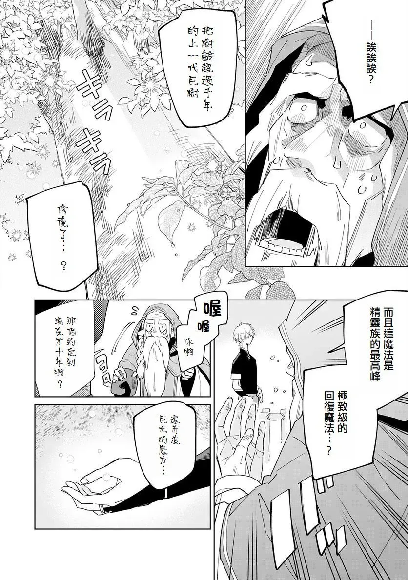 第01话 第17页