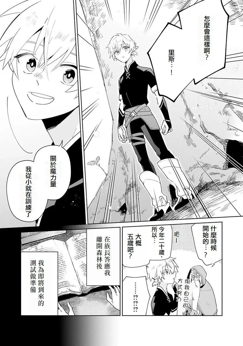 第01话 第18页