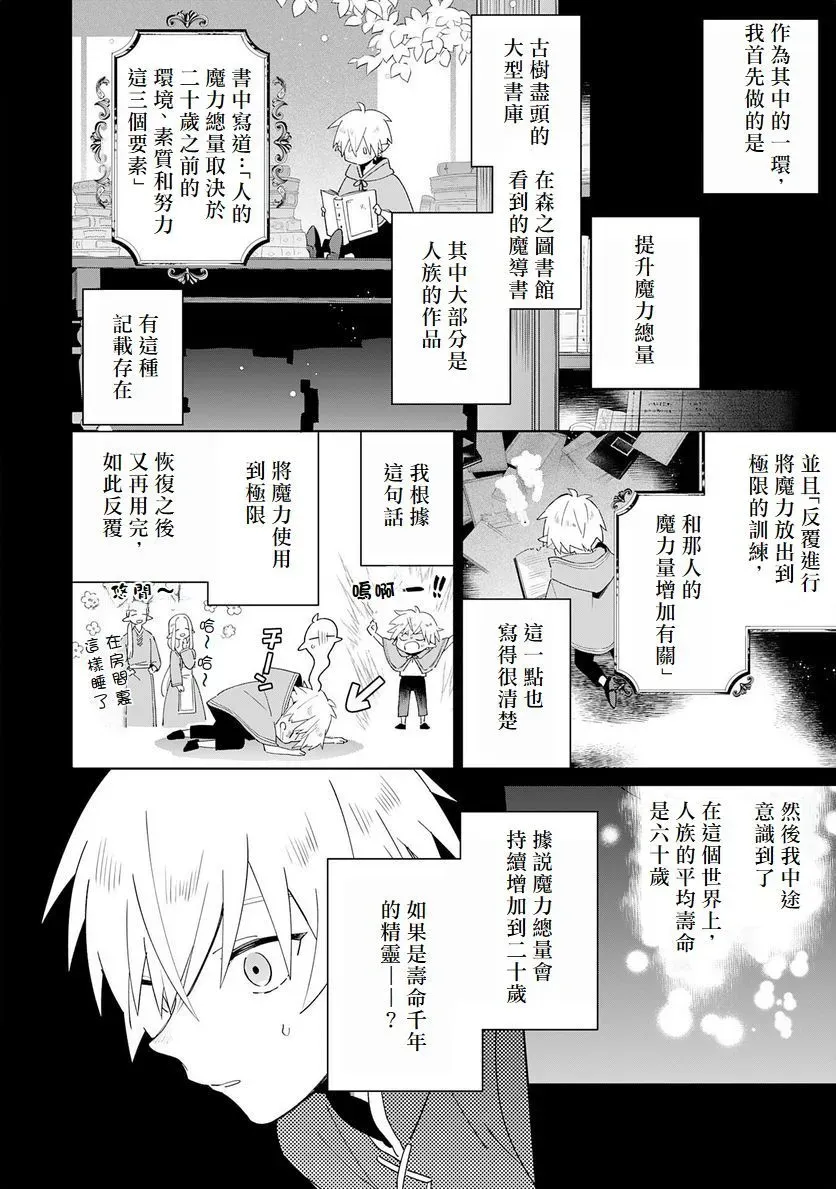 第01话 第19页