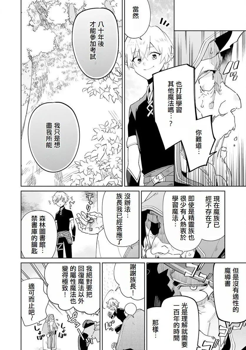 第01话 第21页