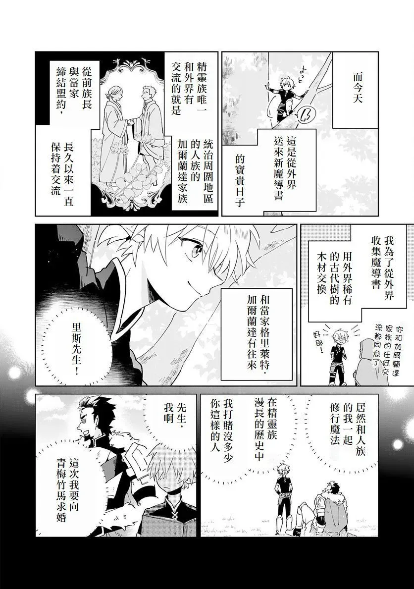 第01话 第23页