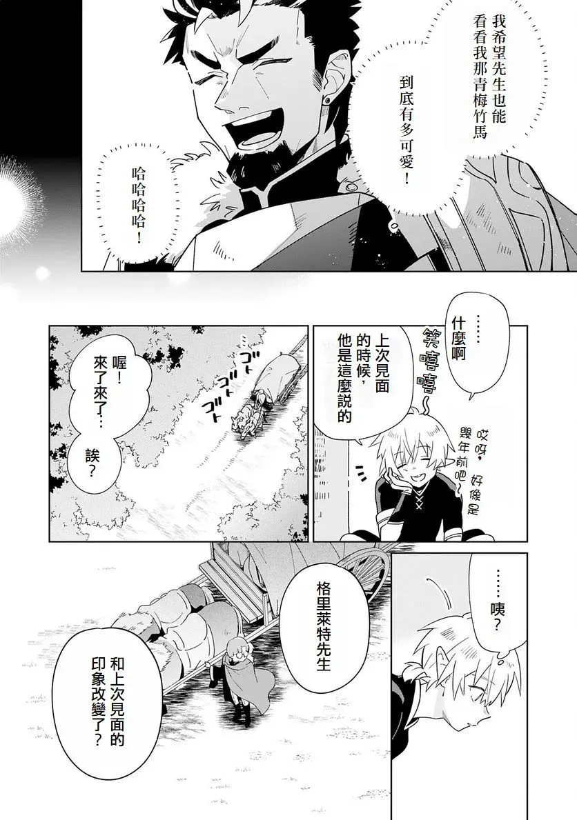 第01话 第24页
