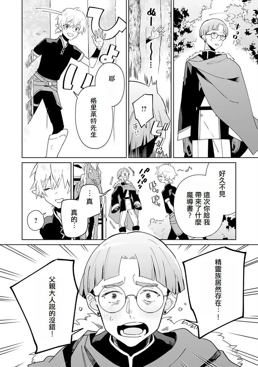 第01话 第25页