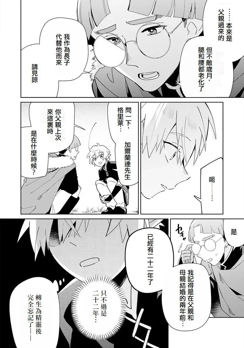 第01话 第27页
