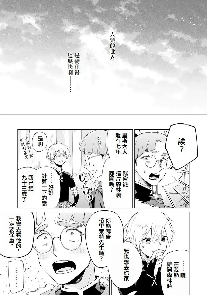 第01话 第28页
