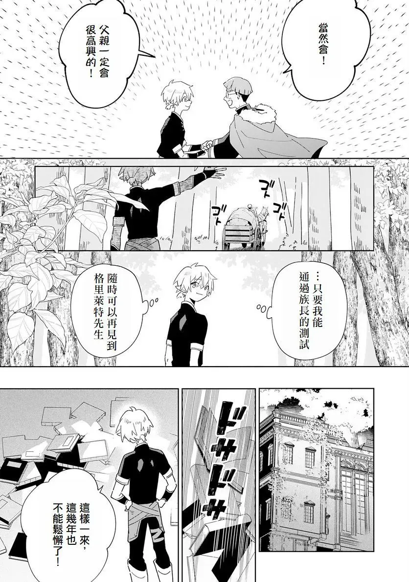 第01话 第29页