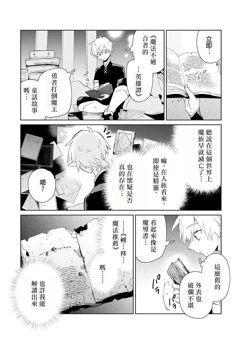 第01话 第30页