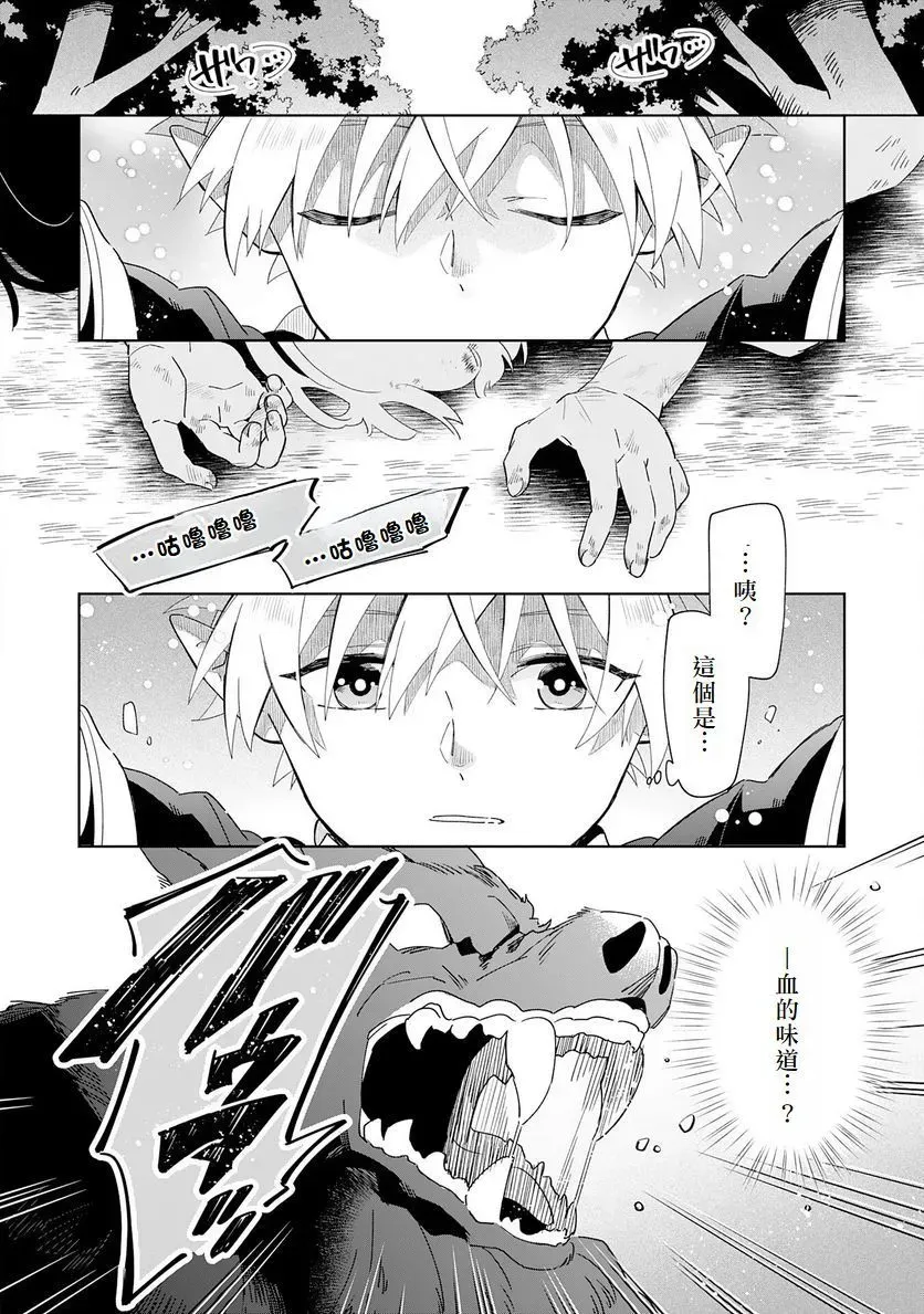 第01话 第33页