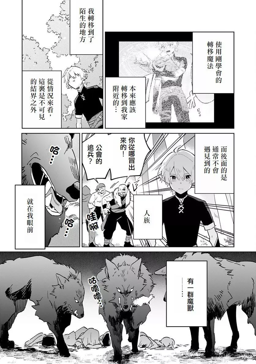 第02话 第1页