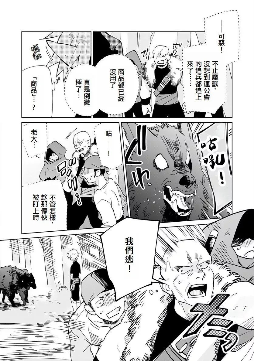 第02话 第4页