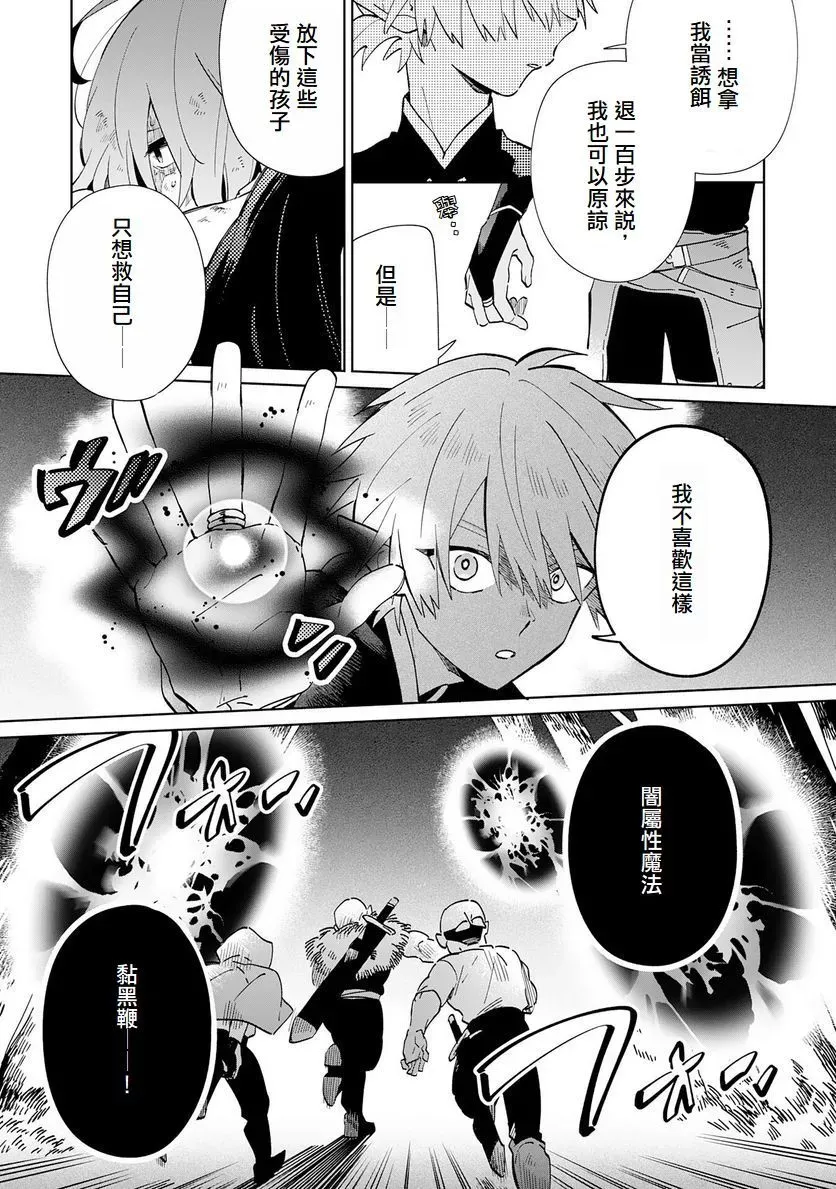第02话 第5页