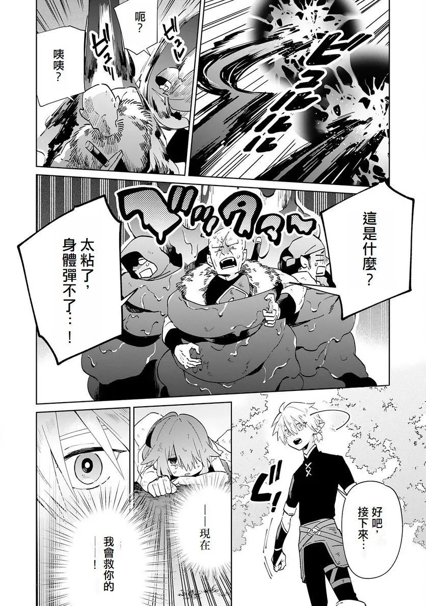 第02话 第6页
