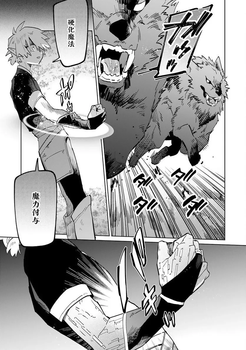 第02话 第7页