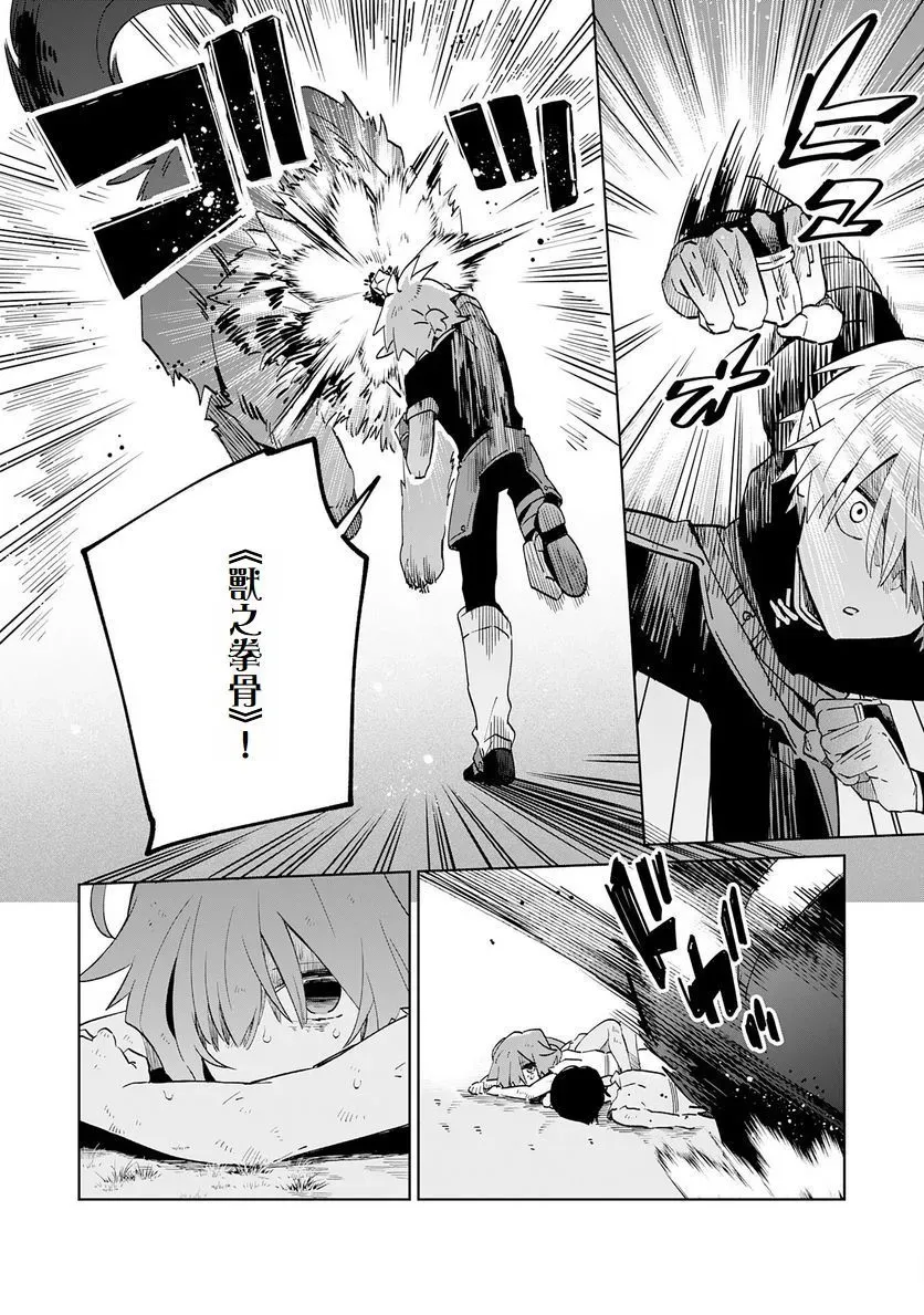 第02话 第8页