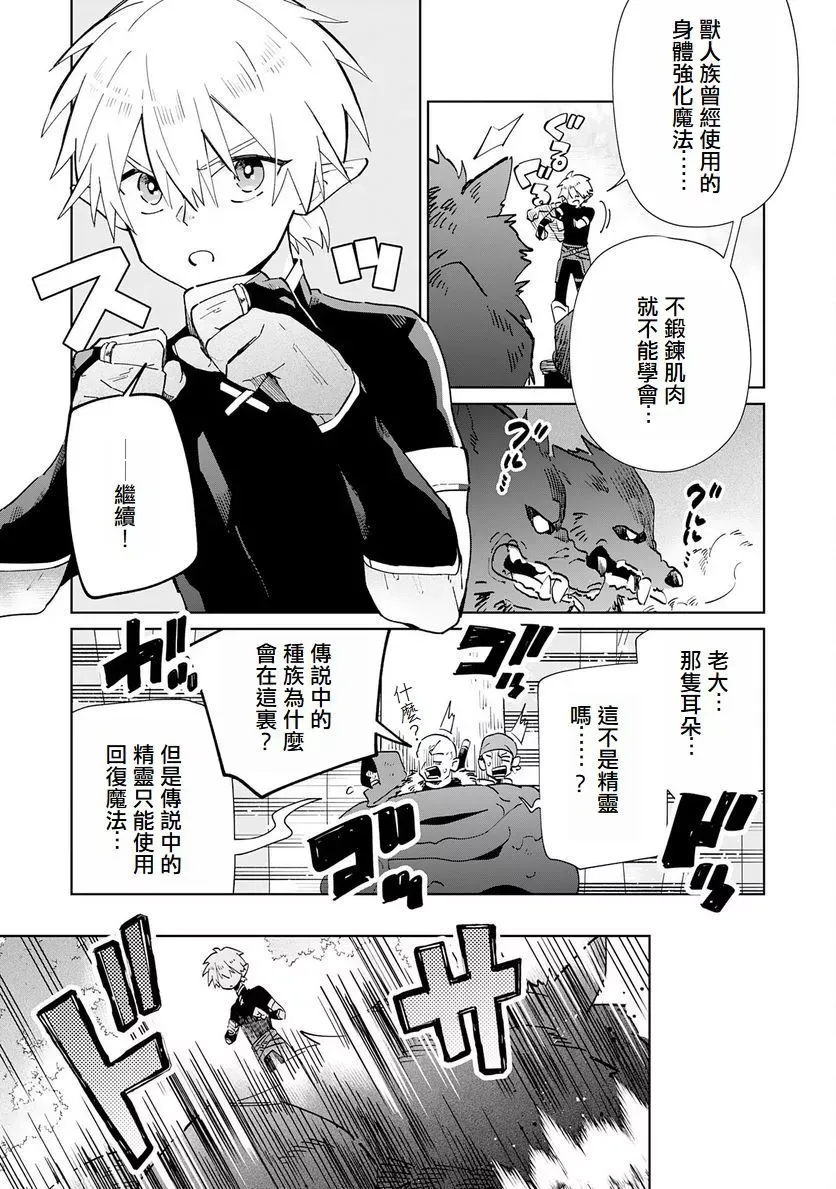 第02话 第9页