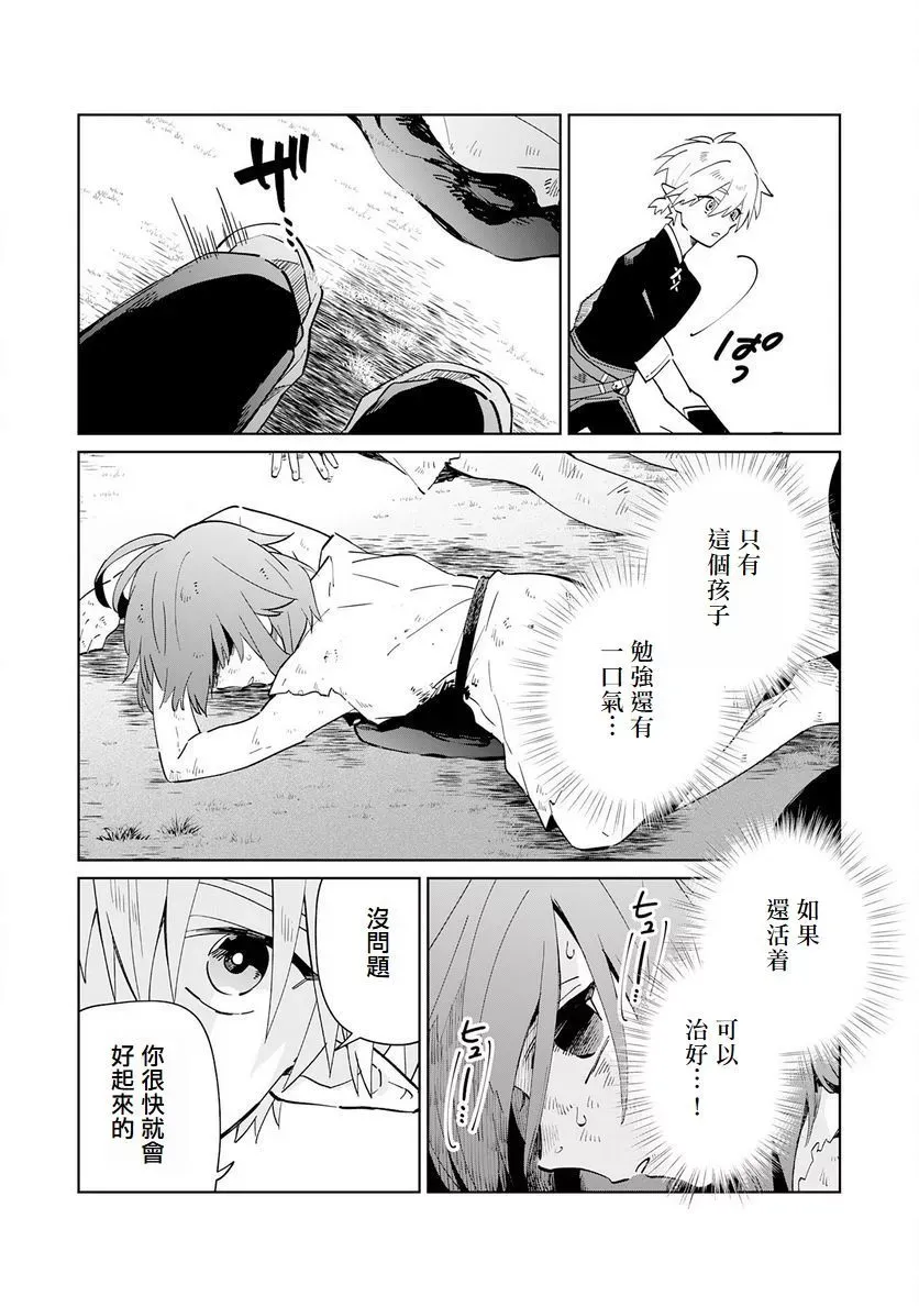第02话 第10页