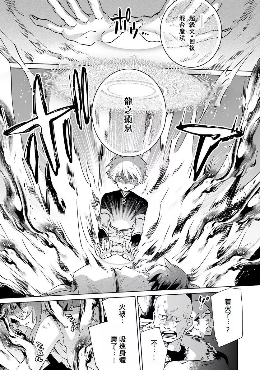 第02话 第11页