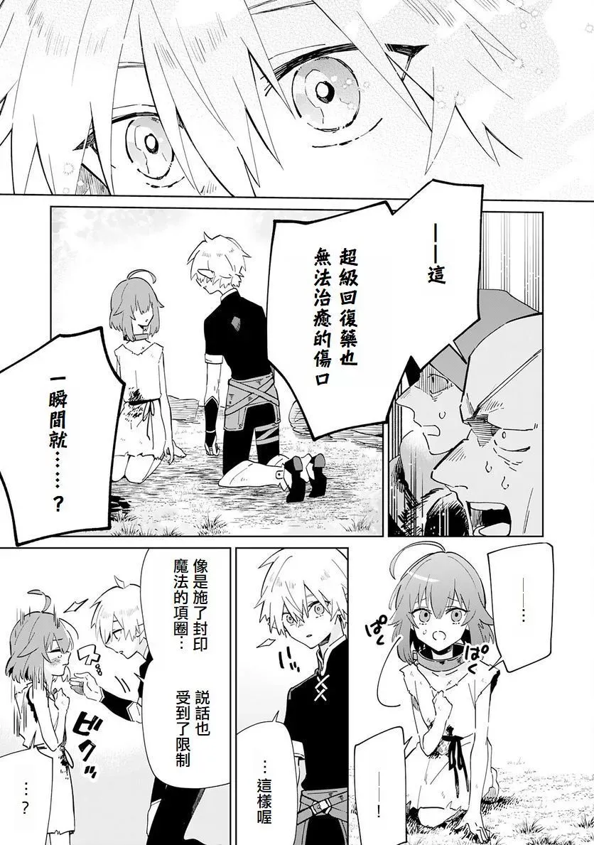 第02话 第13页