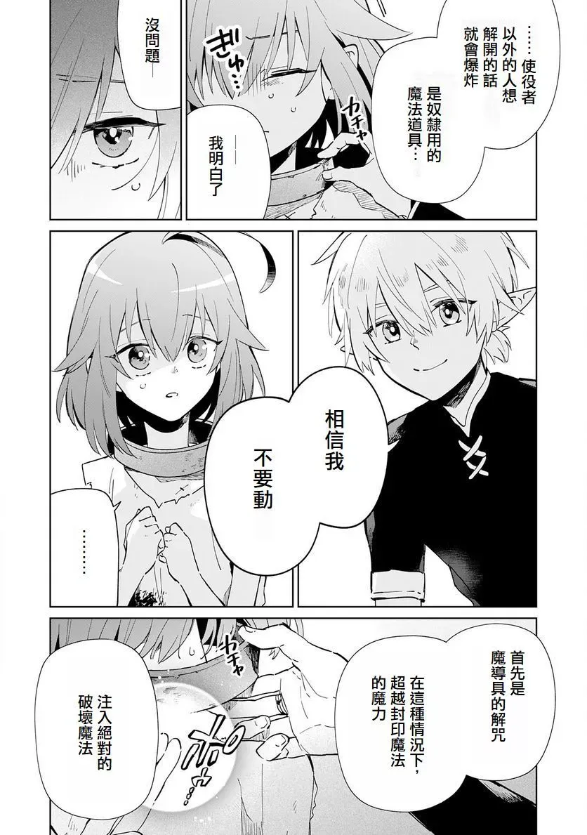 第02话 第14页