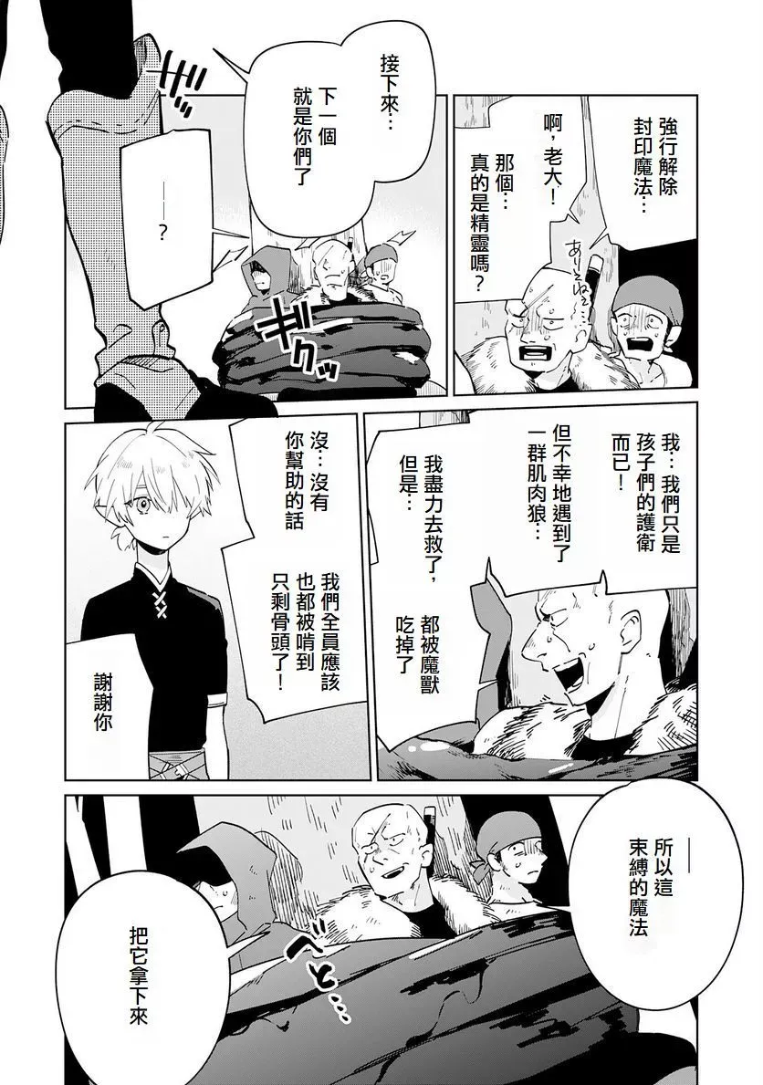 第02话 第16页