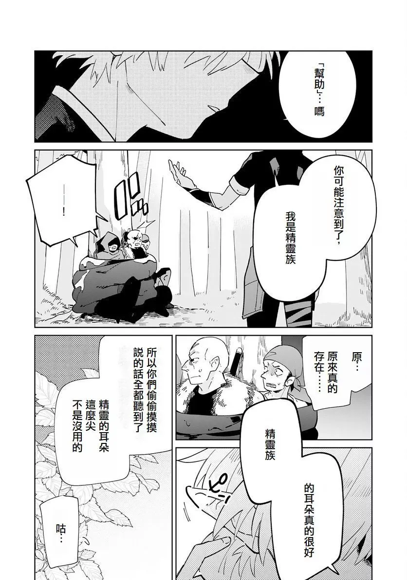 第02话 第17页