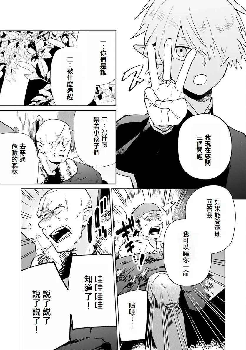 第02话 第18页