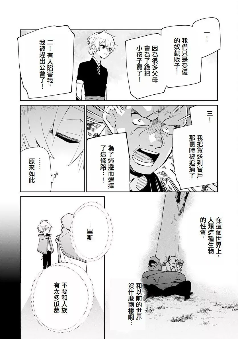 第02话 第19页