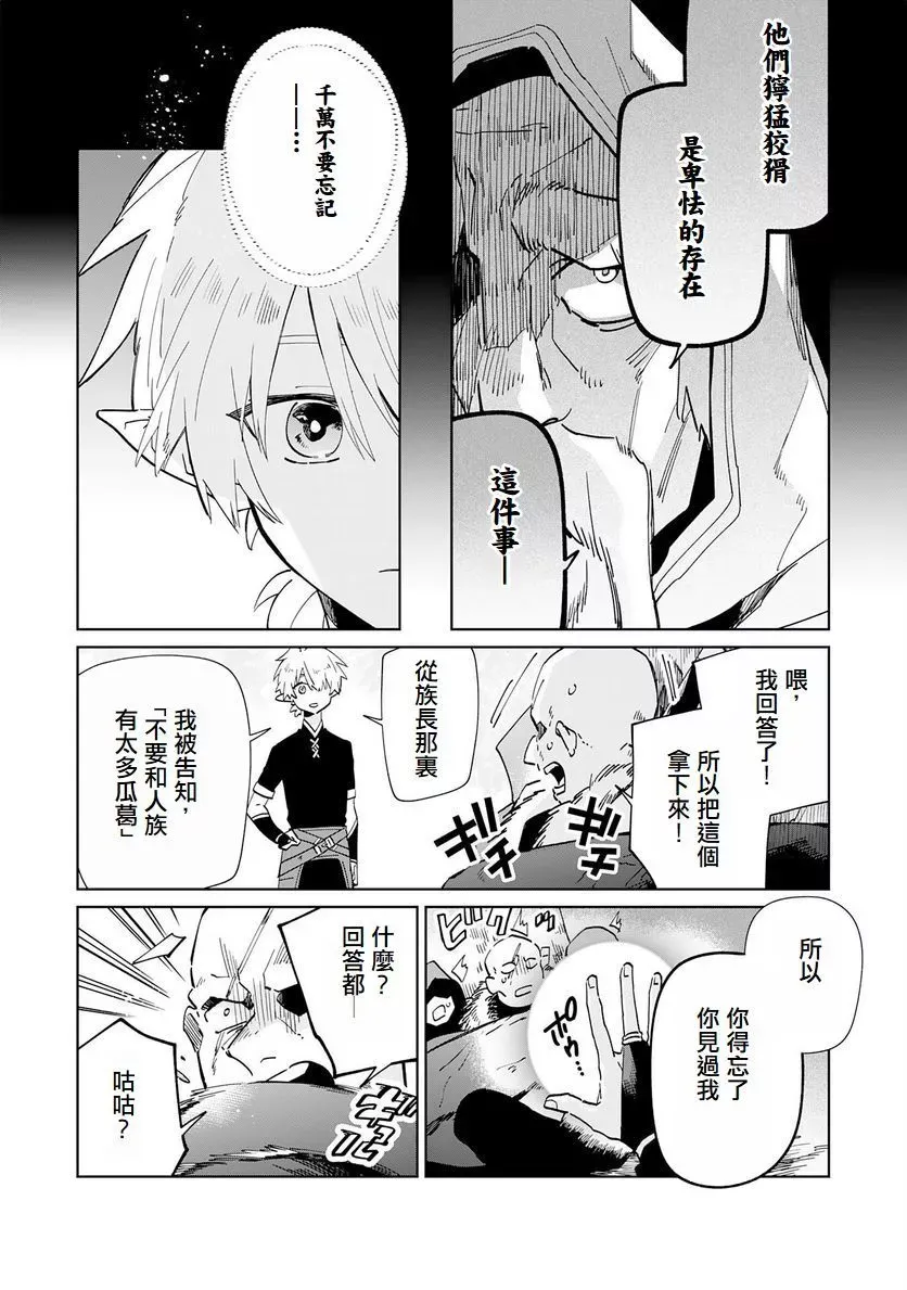 第02话 第20页