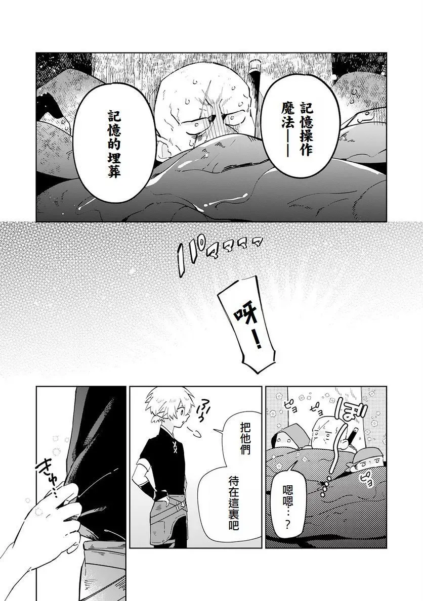 第02话 第21页