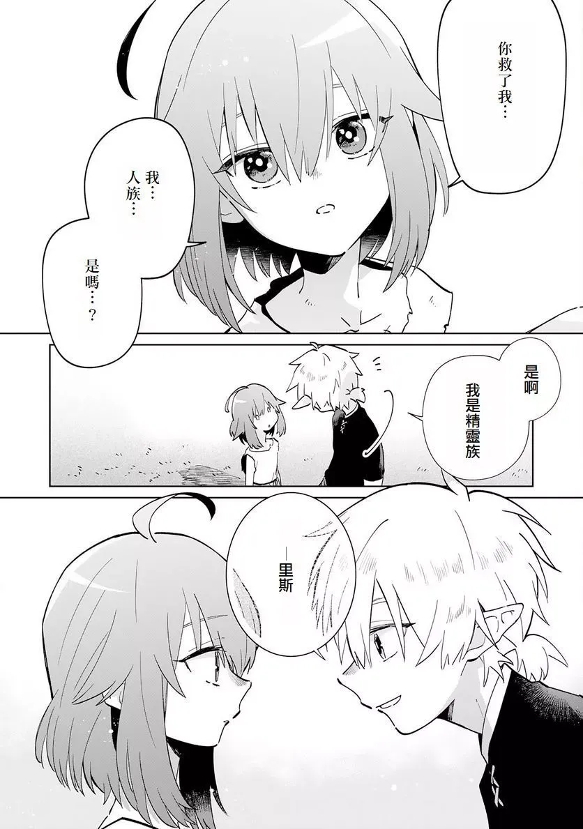 第02话 第22页