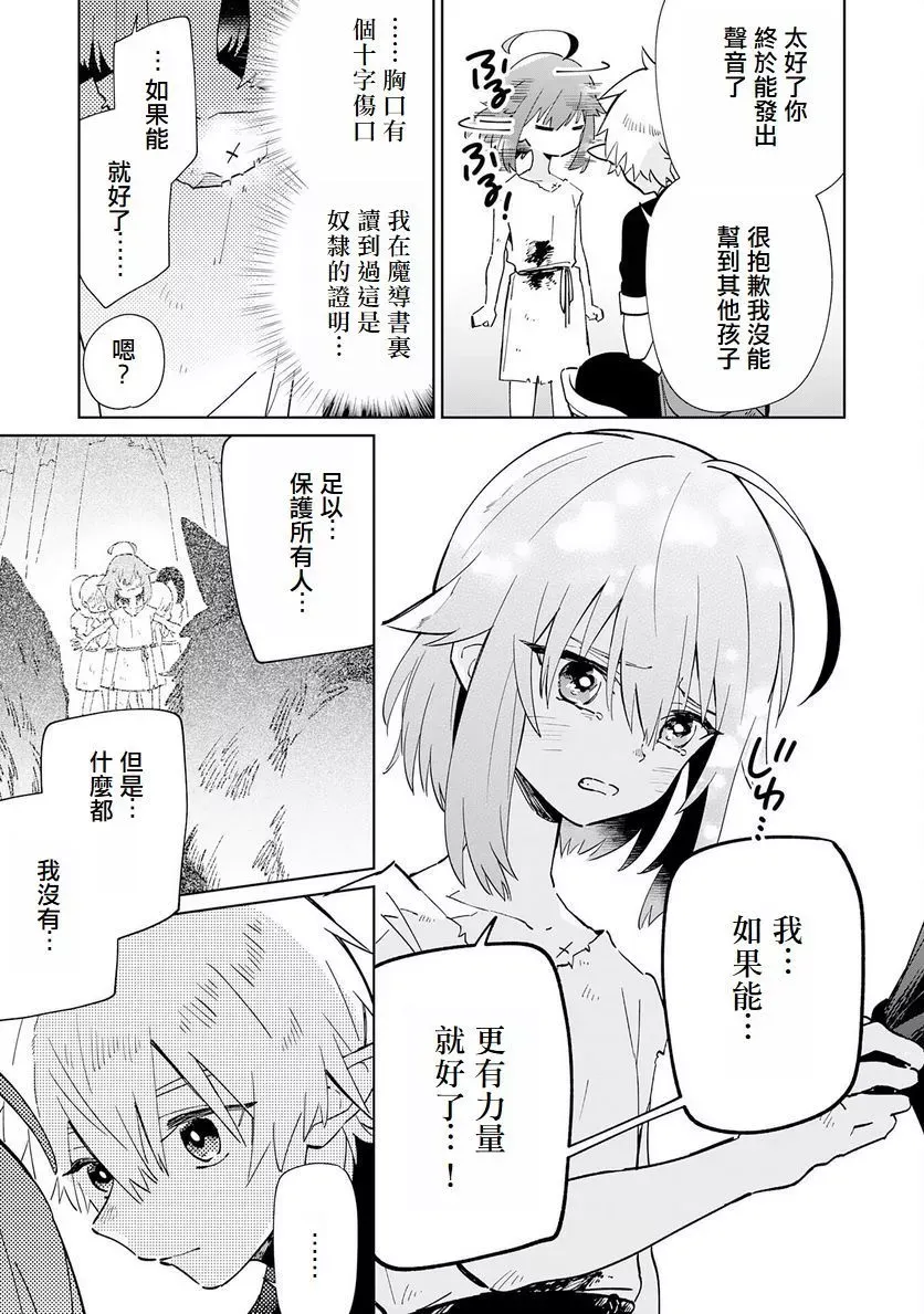 第02话 第23页