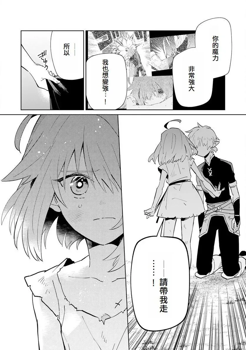 第02话 第24页