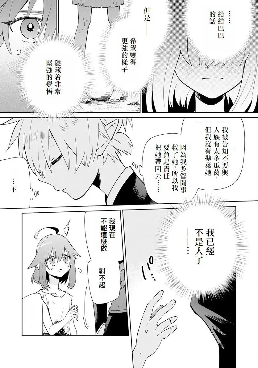 第02话 第25页