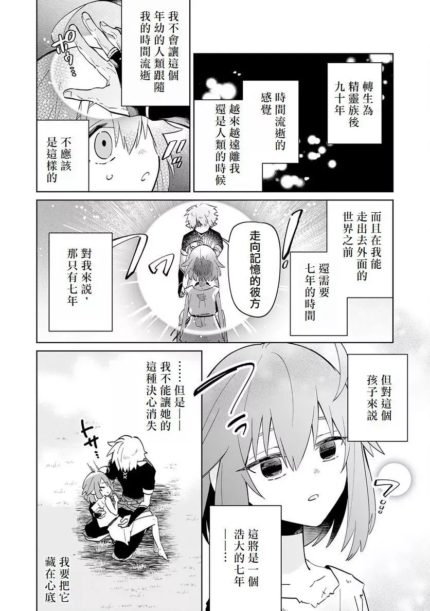 第02话 第26页