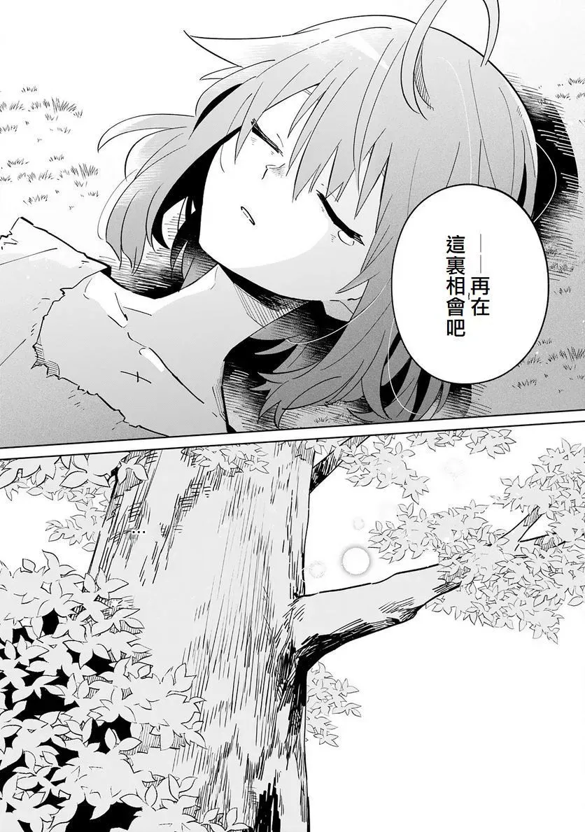 第02话 第28页